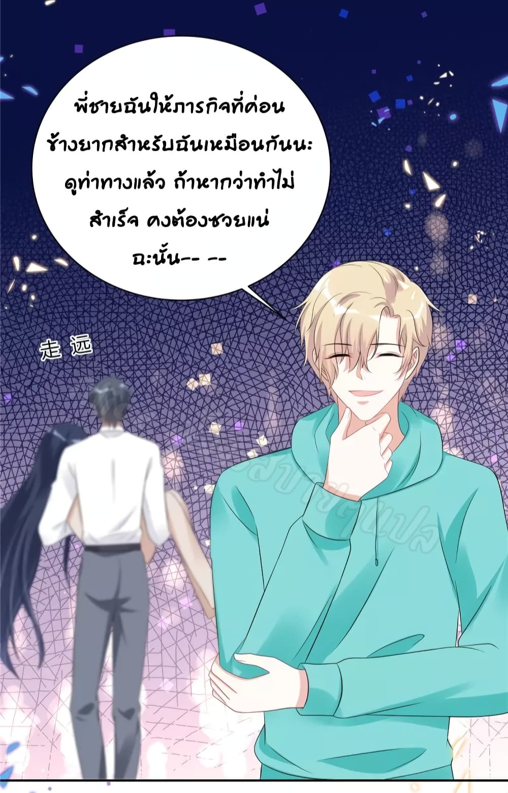 อ่านการ์ตูน The Stars are Shining Pick A Boos to be A Husband 44 ภาพที่ 5