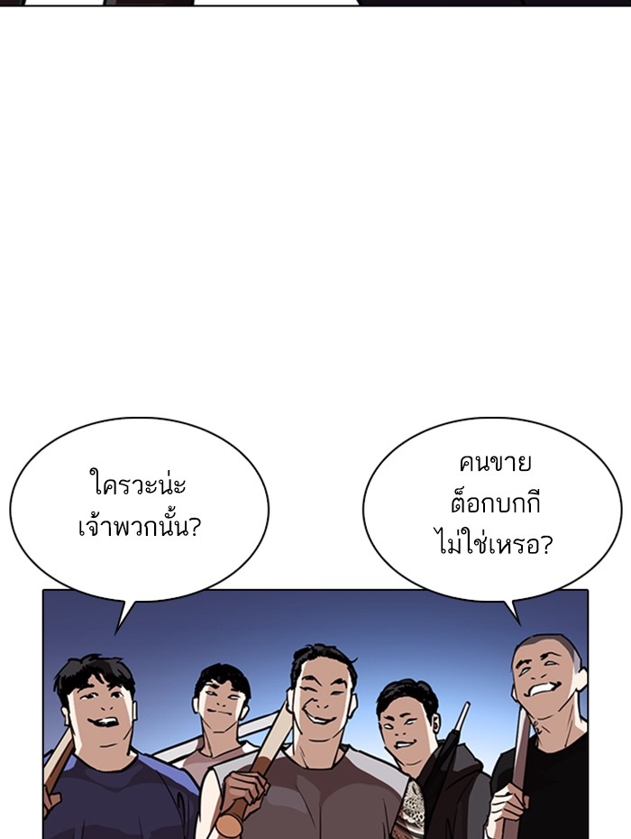 อ่านการ์ตูน Lookism 278 ภาพที่ 126