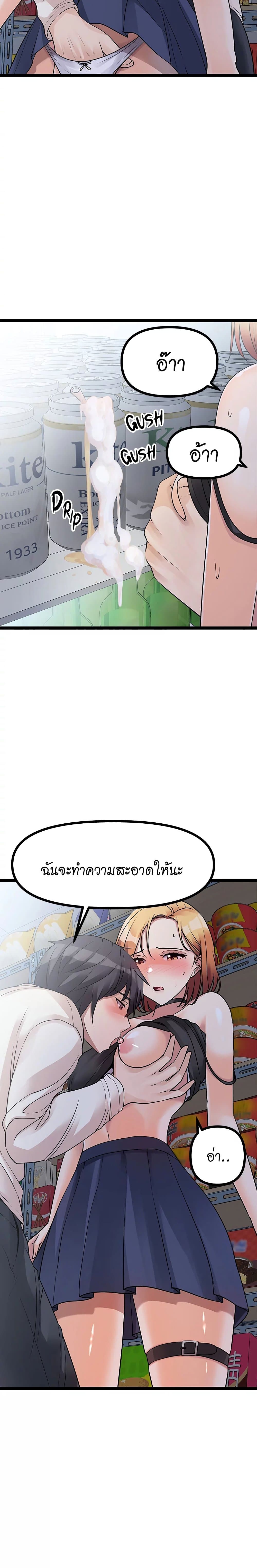 อ่านการ์ตูน Cucumber Market 16 ภาพที่ 23