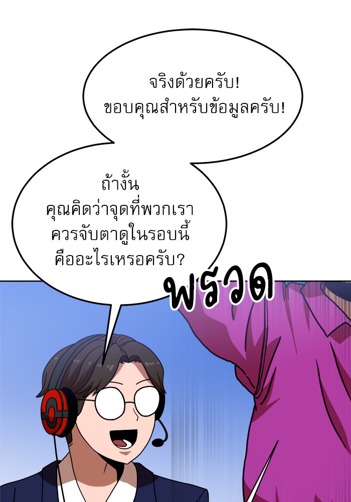 อ่านการ์ตูน Double Click 70 ภาพที่ 12