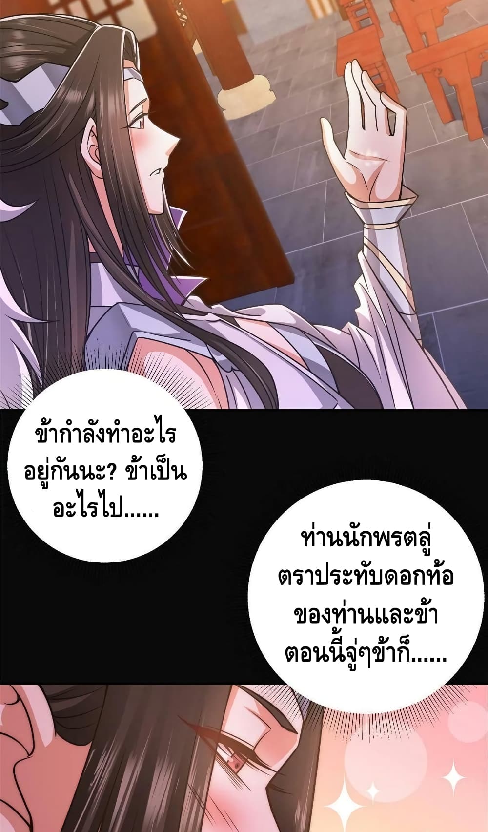 อ่านการ์ตูน Keep A Low Profile 162 ภาพที่ 25