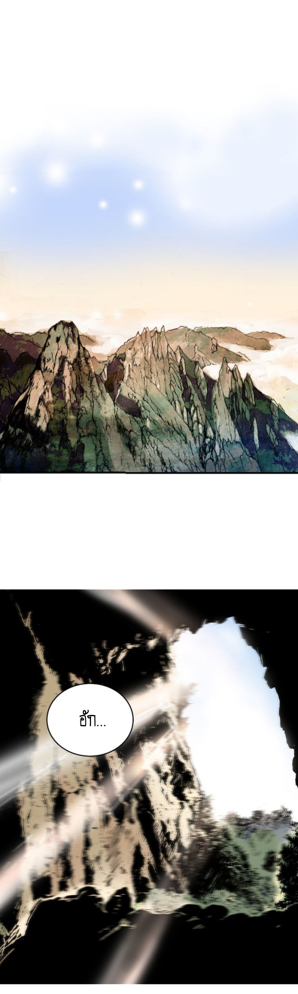 อ่านการ์ตูน Fist Demon Of Mount Hua 119 ภาพที่ 23