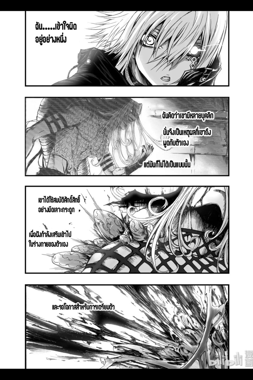 อ่านการ์ตูน Bliss ~ End of Gods 11 ภาพที่ 15