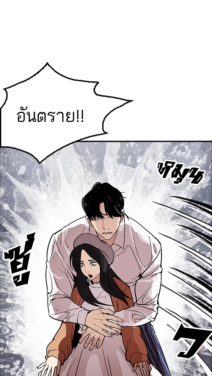 อ่านการ์ตูน Lookism 179 ภาพที่ 89