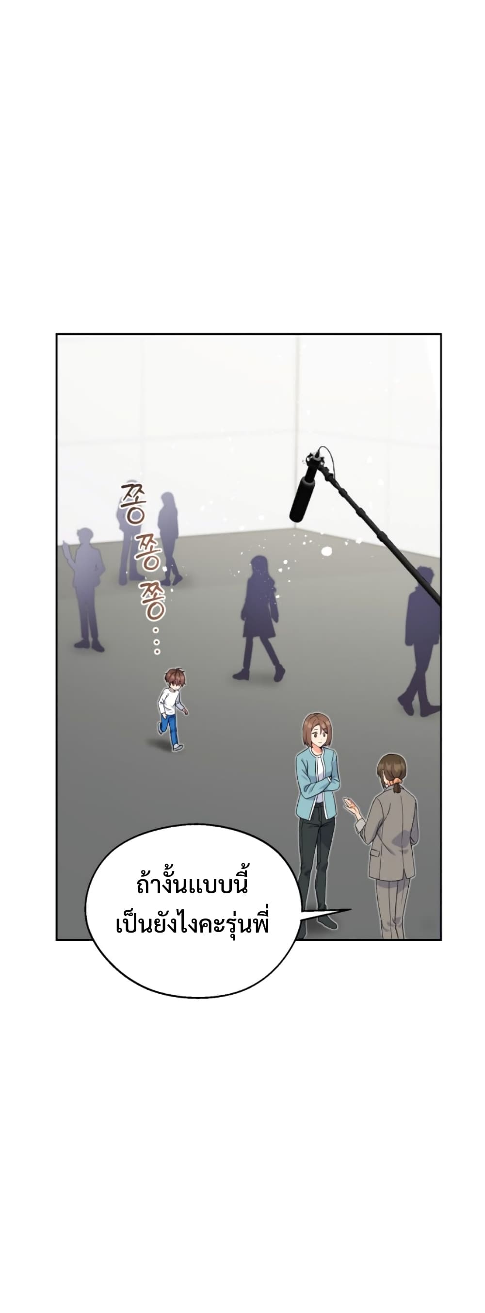 อ่านการ์ตูน This Life Starts as a Child Actor 3 ภาพที่ 56