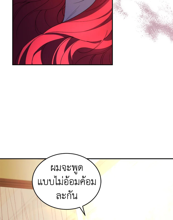 อ่านการ์ตูน Resetting Lady 32 ภาพที่ 105