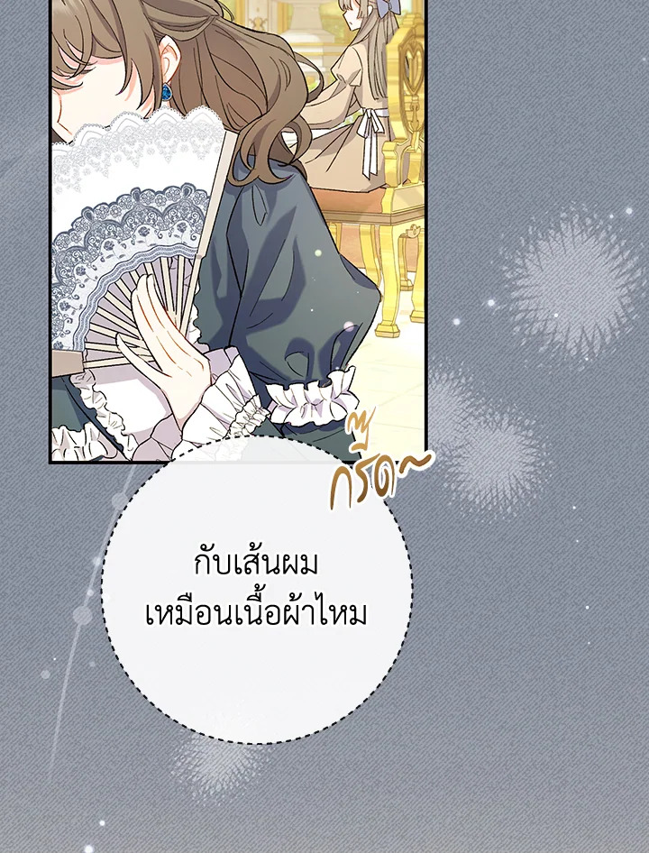 อ่านการ์ตูน The Villain’s Match Is Too Perfect 1 ภาพที่ 8