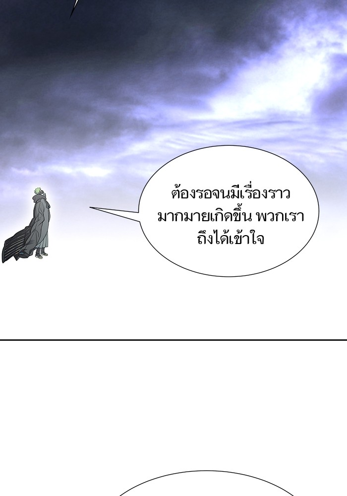 อ่านการ์ตูน Tower of God 581 ภาพที่ 7