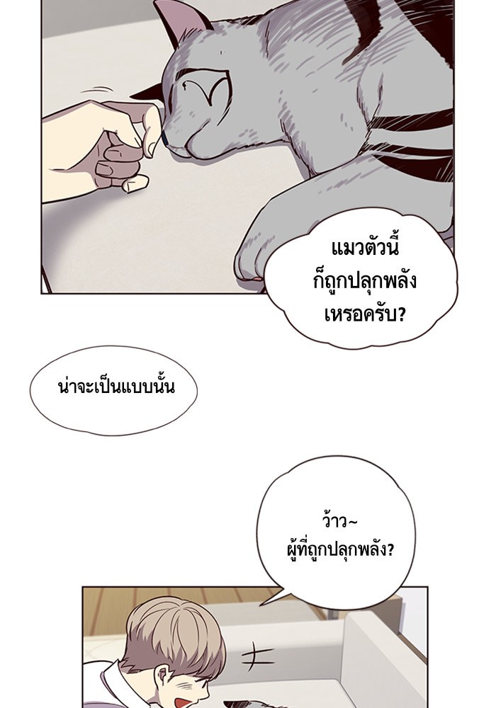 อ่านการ์ตูน Eleceed 6 ภาพที่ 8