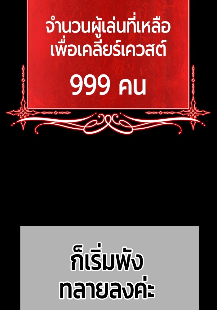 อ่านการ์ตูน +99 Wooden Stick 78 ภาพที่ 417