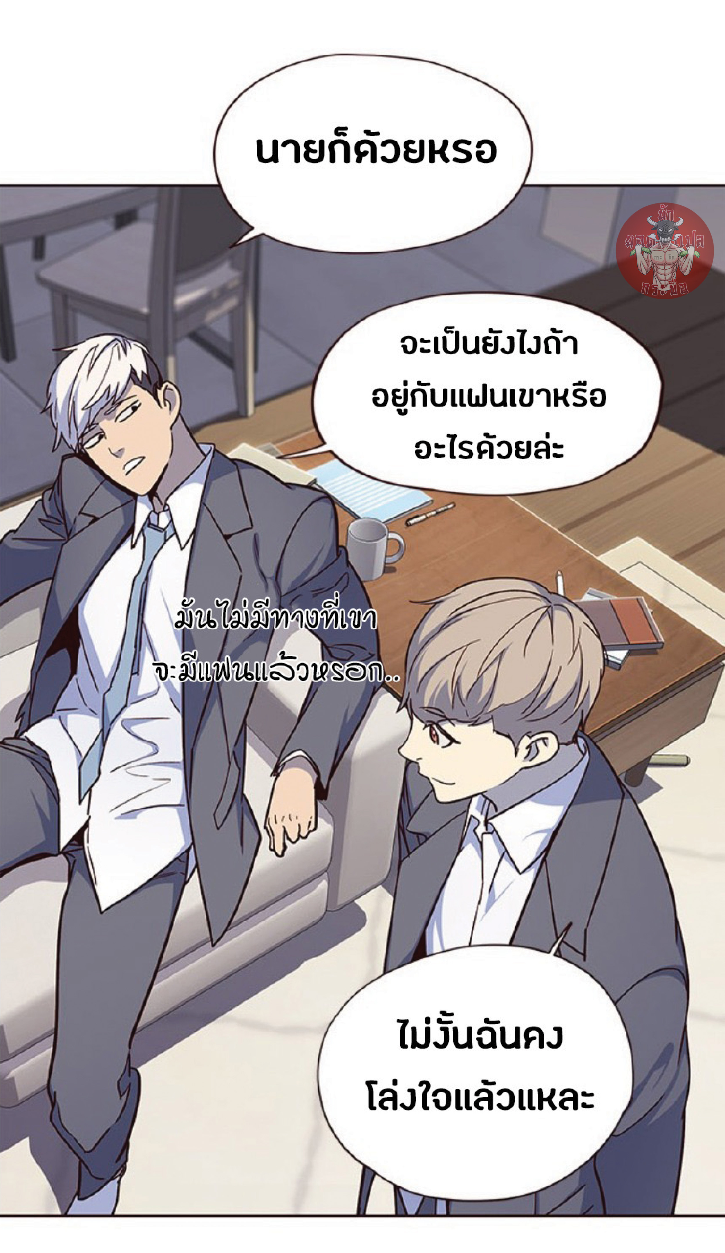 อ่านการ์ตูน Eleceed 40 ภาพที่ 76