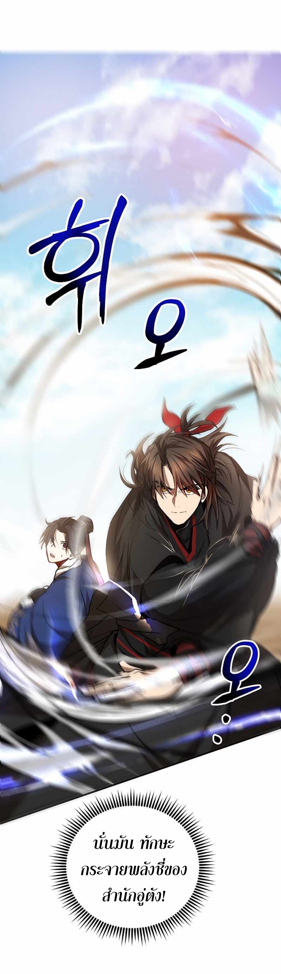 อ่านการ์ตูน Path of the Shaman 70 ภาพที่ 46