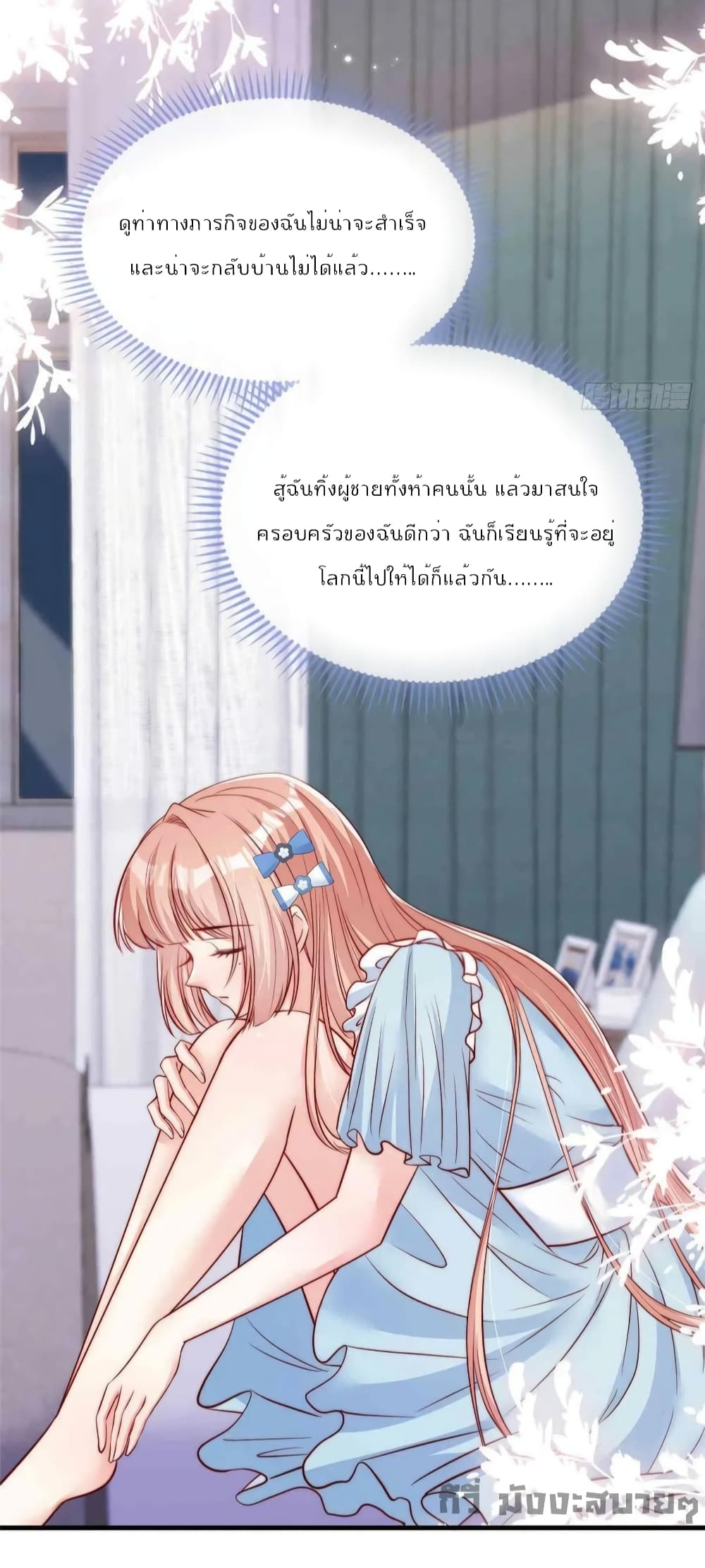 อ่านการ์ตูน Find Me In Your Meory 70 ภาพที่ 15