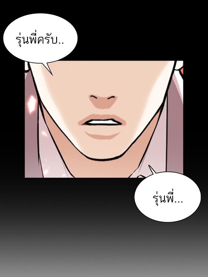 อ่านการ์ตูน Lookism 367 ภาพที่ 96