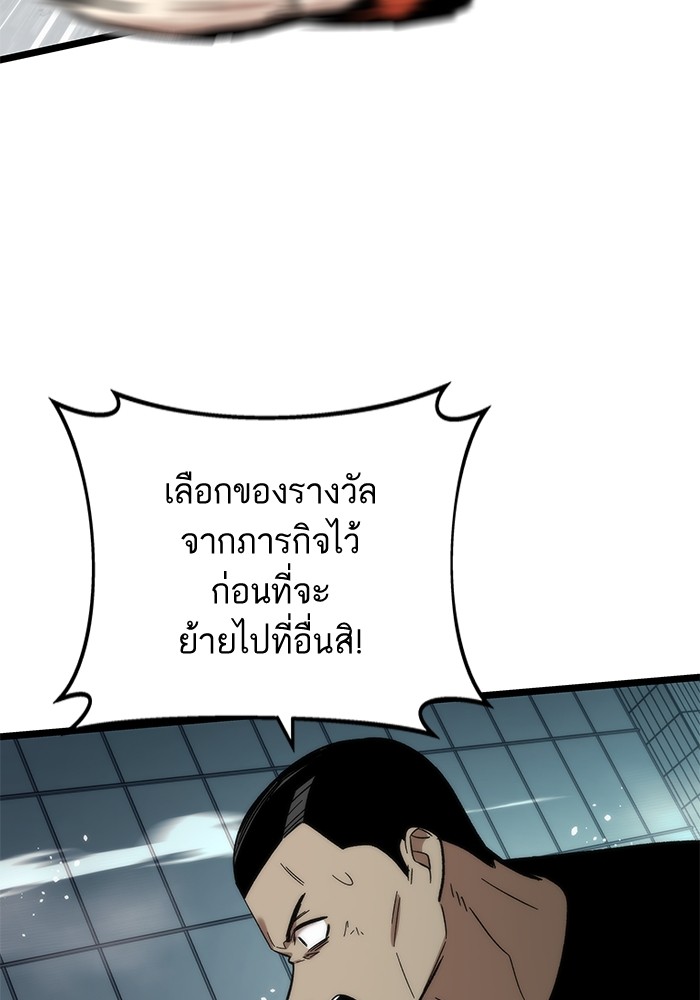 อ่านการ์ตูน Ultra Alter 54 ภาพที่ 37