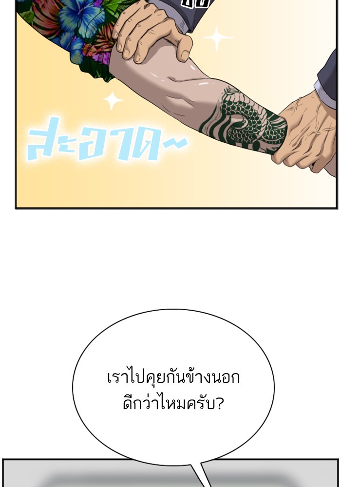 อ่านการ์ตูน Bad Guy 39 ภาพที่ 77