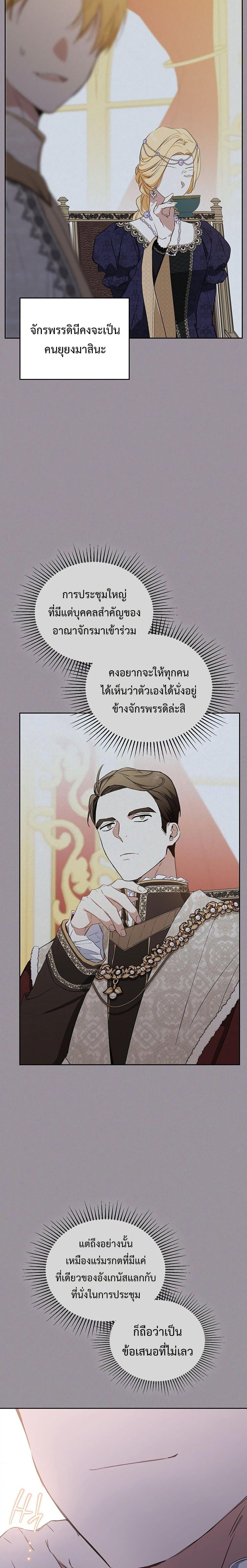 อ่านการ์ตูน In This Life, I Will Be the Lord 127 ภาพที่ 27