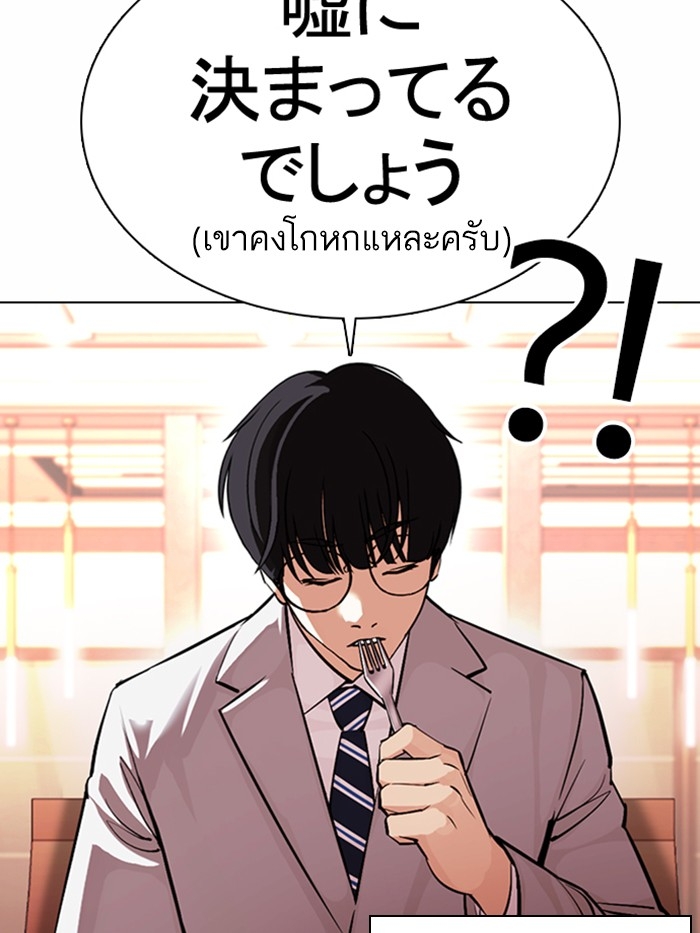 อ่านการ์ตูน Lookism 375 ภาพที่ 29