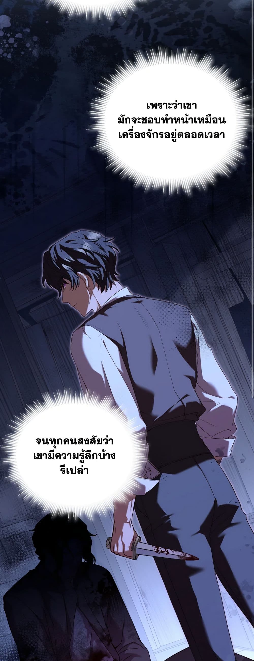 อ่านการ์ตูน The Price Of Breaking Up 25 ภาพที่ 28