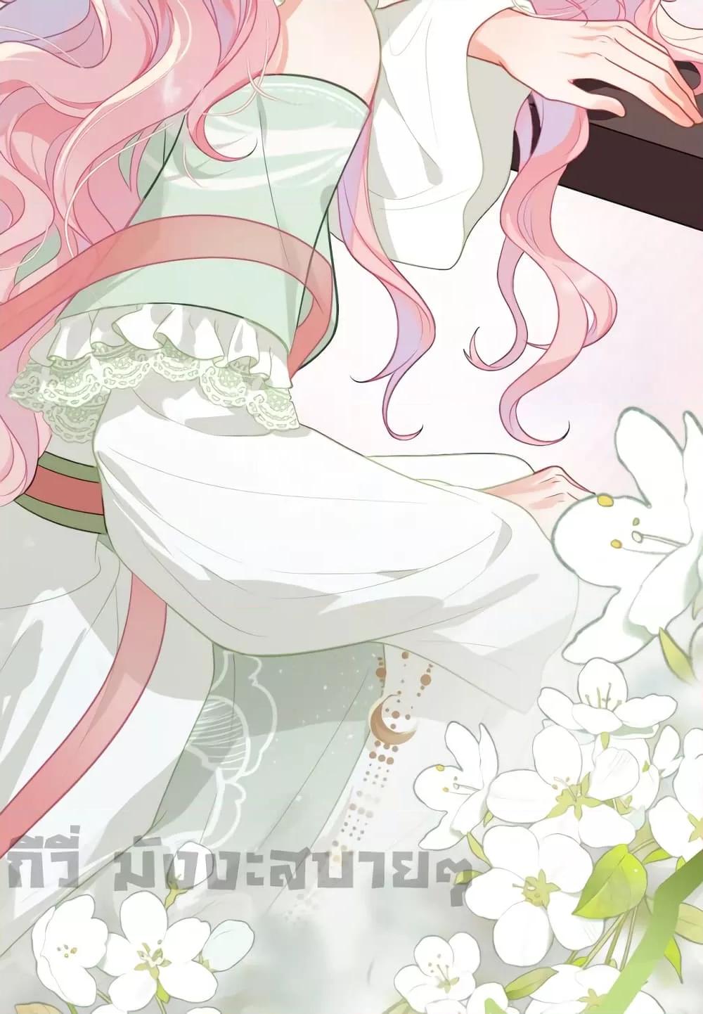 อ่านการ์ตูน You Are My Princess 29 ภาพที่ 9