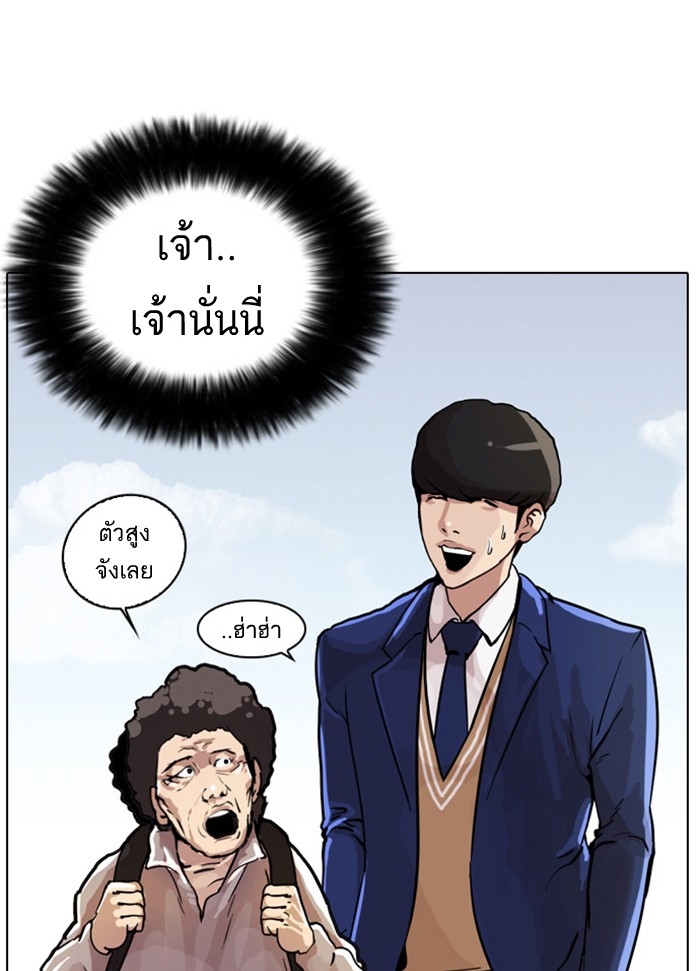 อ่านการ์ตูน Lookism 17 ภาพที่ 23