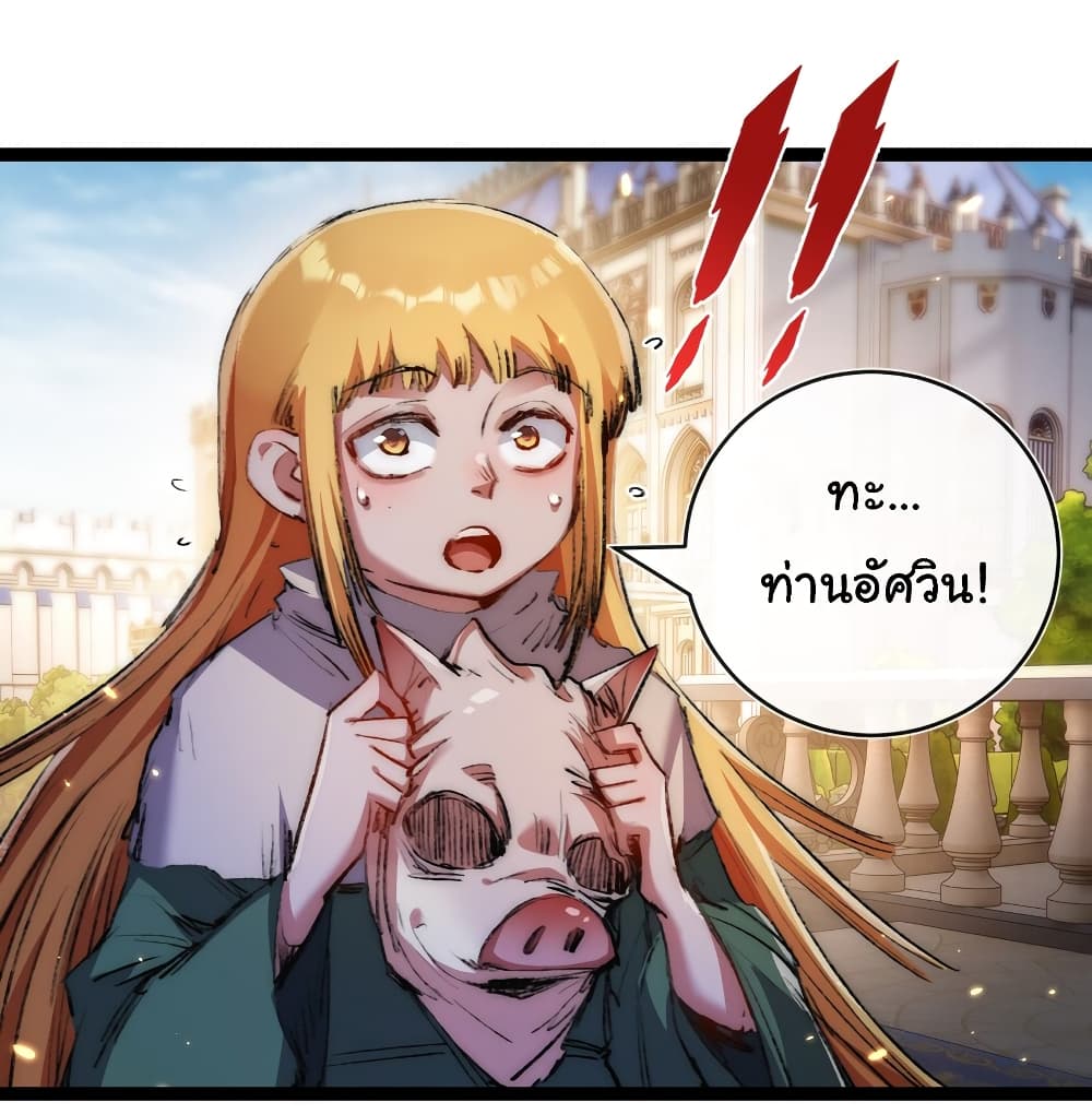 อ่านการ์ตูน I’m The Boss in Magic Moon 21 ภาพที่ 32