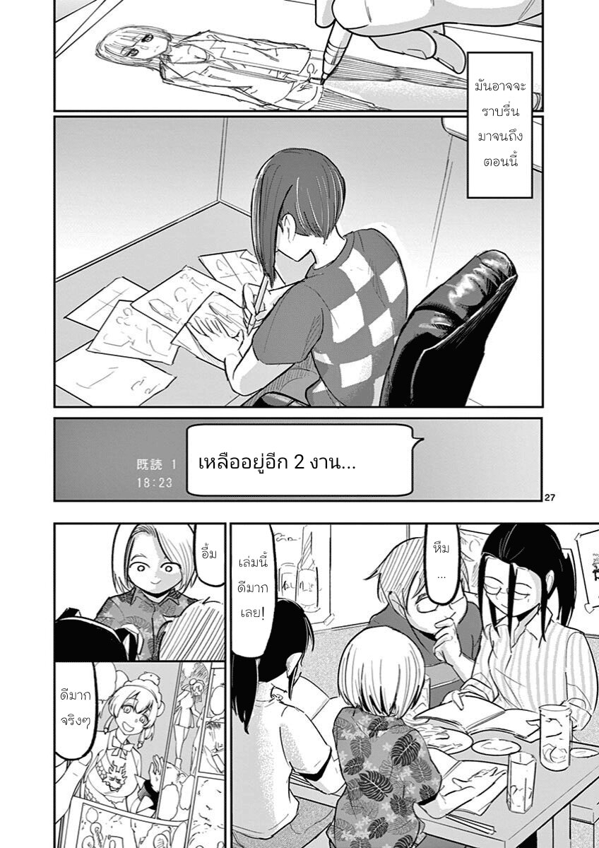 อ่านการ์ตูน Ah and Mm Are All She Says 11 ภาพที่ 27