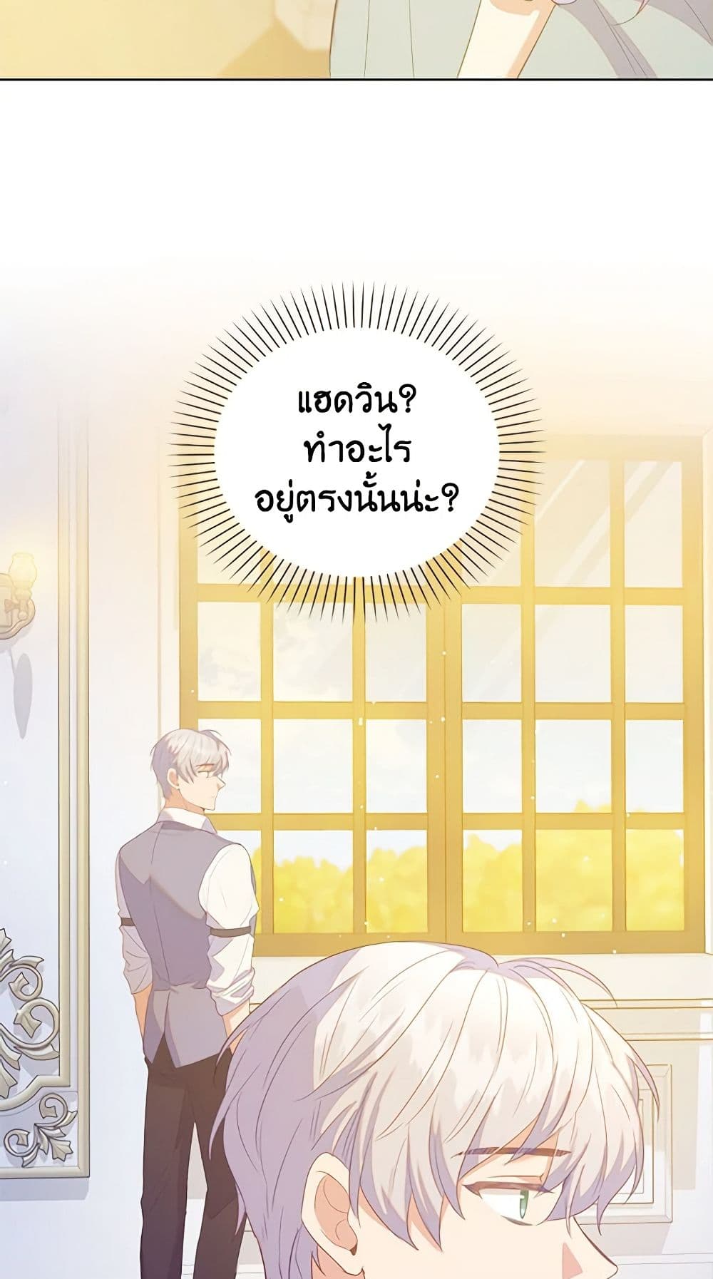 อ่านการ์ตูน Only Realized After Losing You 49 ภาพที่ 54