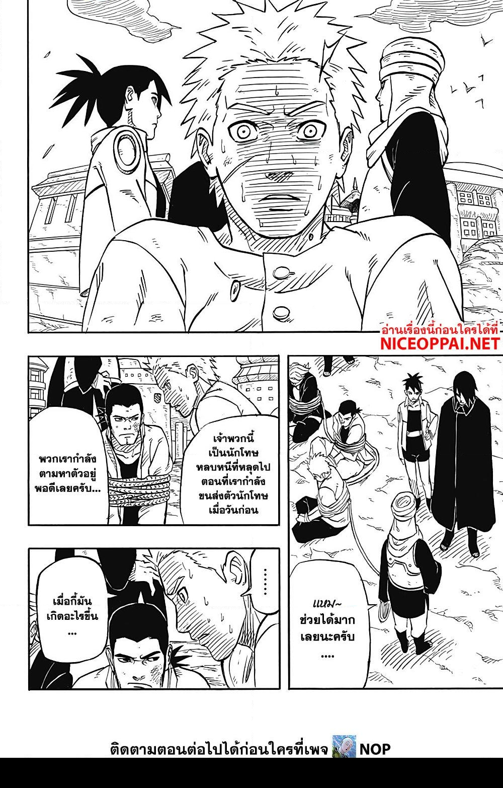 อ่านการ์ตูน Naruto Sasuke’s Story -The Uchiha and the Heavenly Stardust 1 ภาพที่ 18