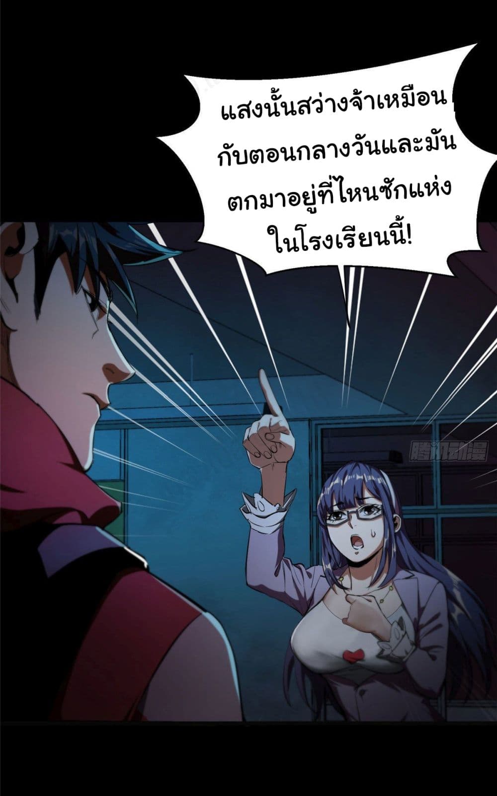 อ่านการ์ตูน Roulette World 11 ภาพที่ 27