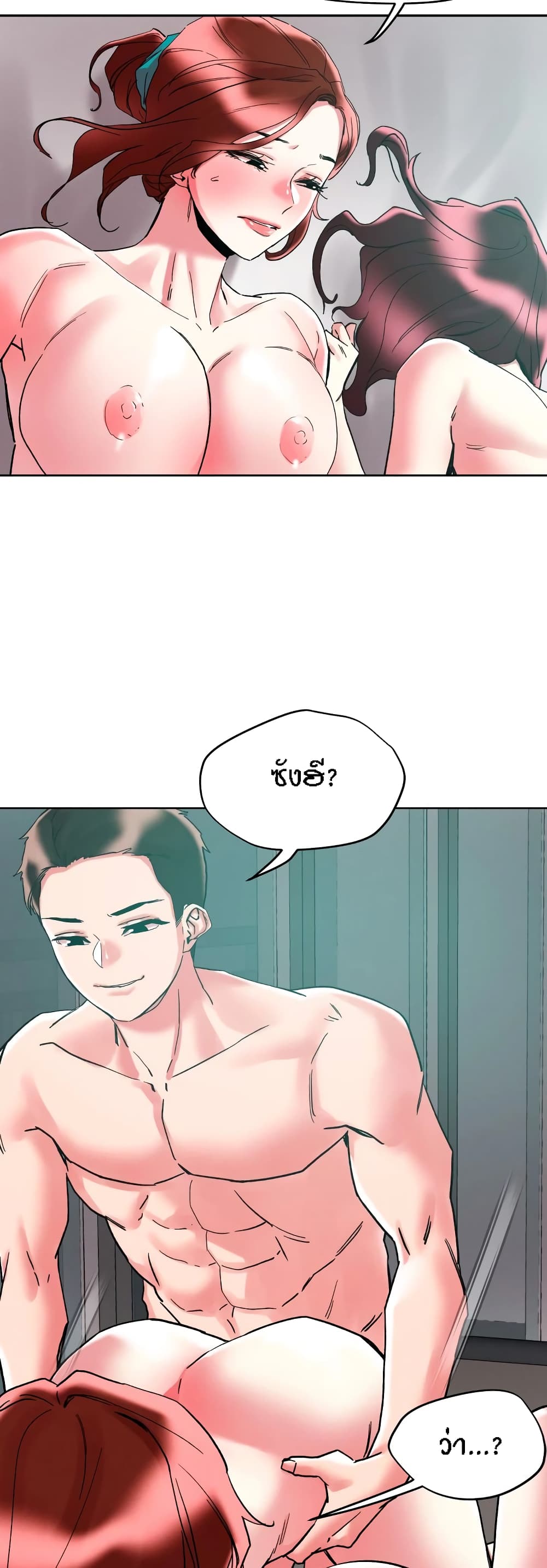 อ่านการ์ตูน King of the Night 86 ภาพที่ 29