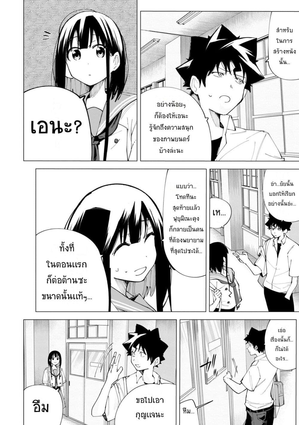 อ่านการ์ตูน R15+ ja dame desu ka? 26 ภาพที่ 16