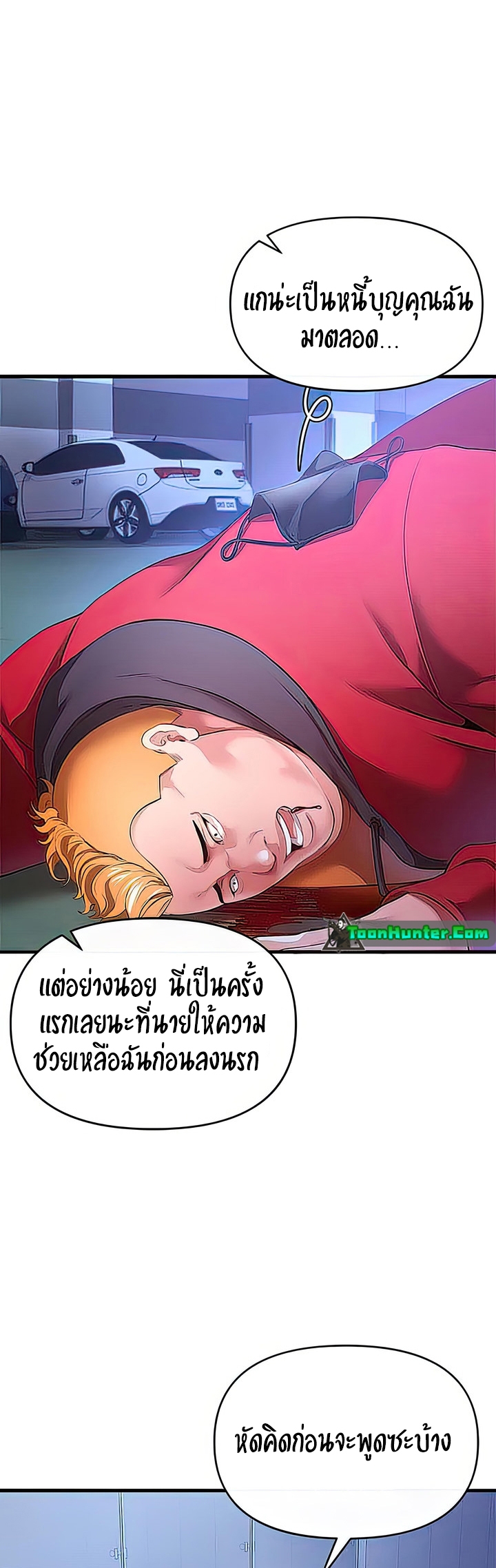 อ่านการ์ตูน The Real Deal 28 ภาพที่ 25