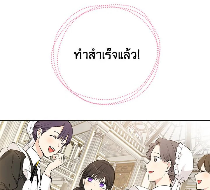 อ่านการ์ตูน Actually, I Was the Real One 15 ภาพที่ 94