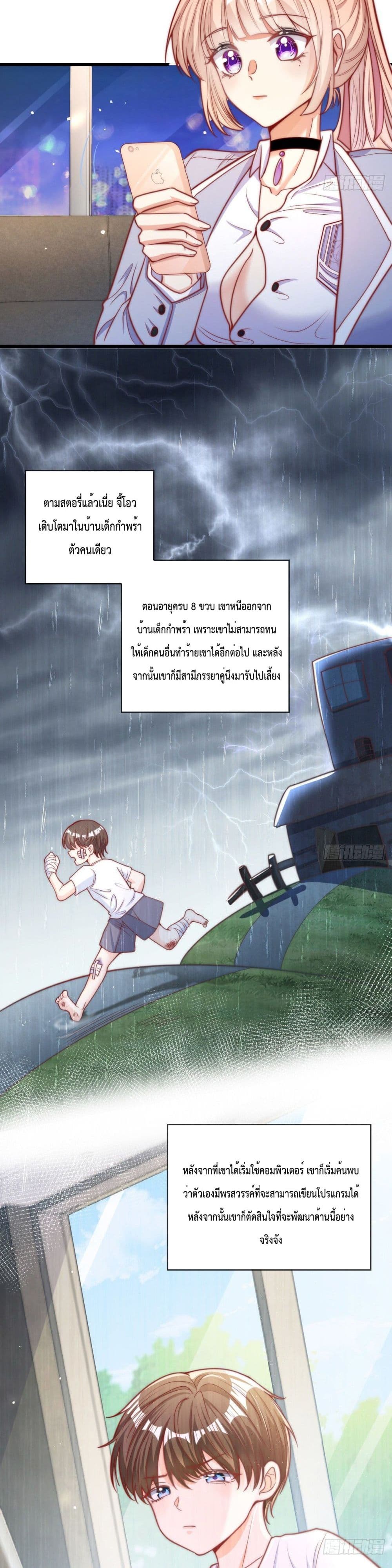 อ่านการ์ตูน Find Me In Your Meory 19 ภาพที่ 14