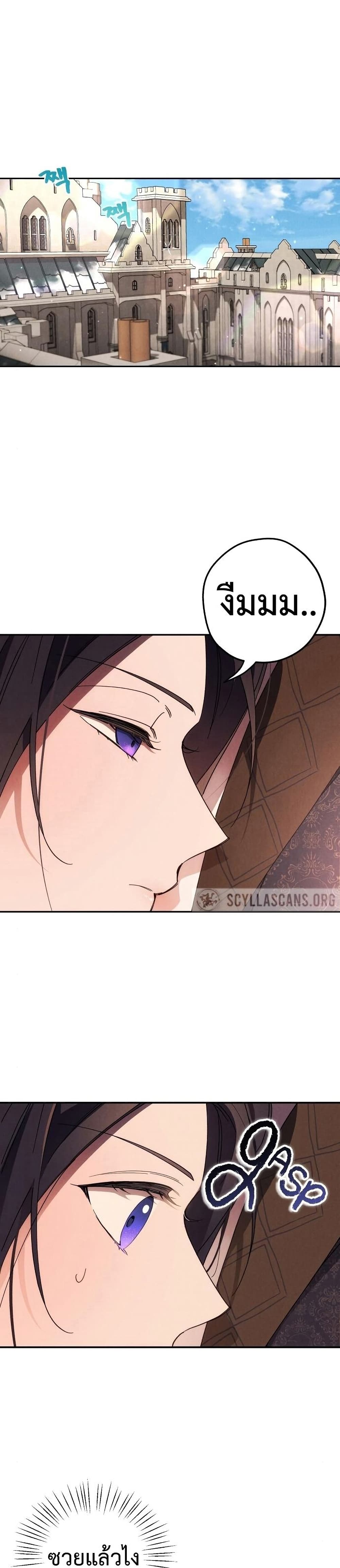 อ่านการ์ตูน I Seduced the Northern Duke 10 ภาพที่ 2