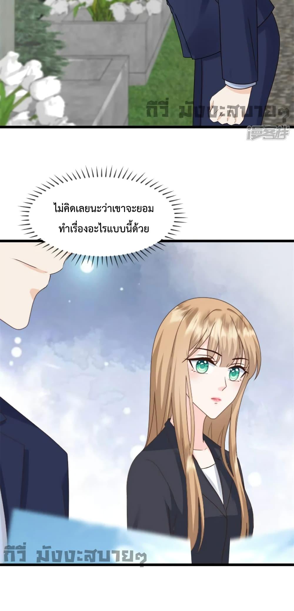 อ่านการ์ตูน Sunsets With You 33 ภาพที่ 19