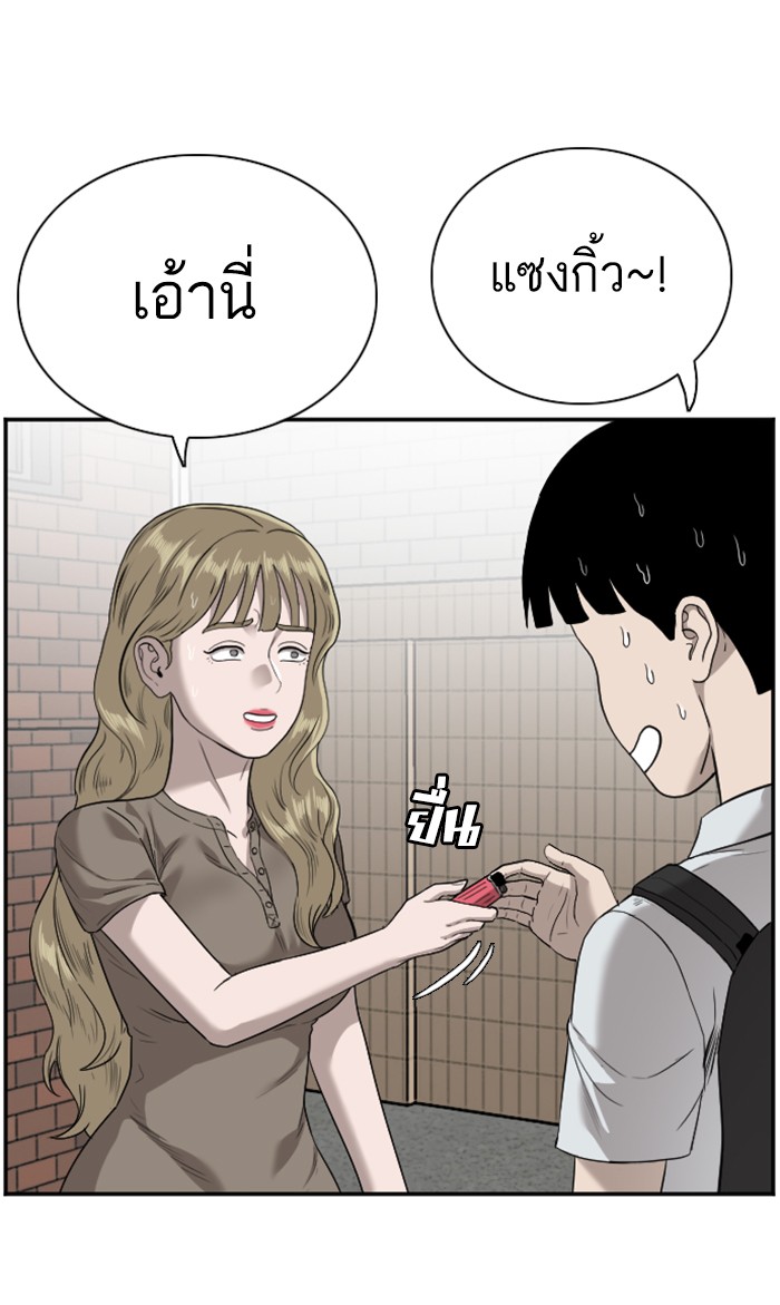 อ่านการ์ตูน Bad Guy 92 ภาพที่ 33