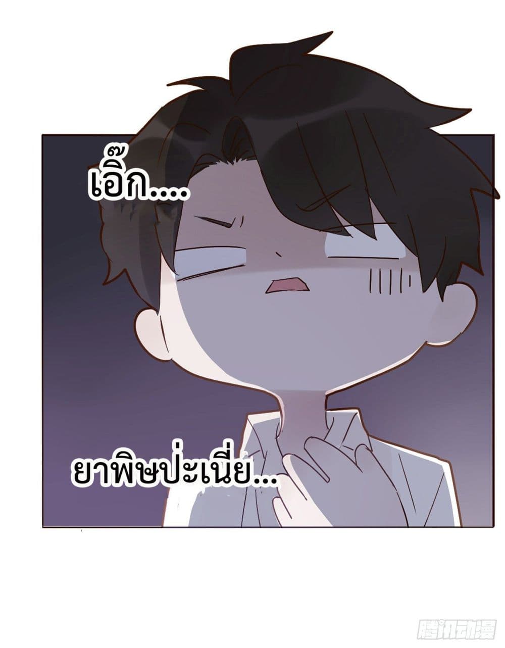 อ่านการ์ตูน Hugged him with love 6 ภาพที่ 11