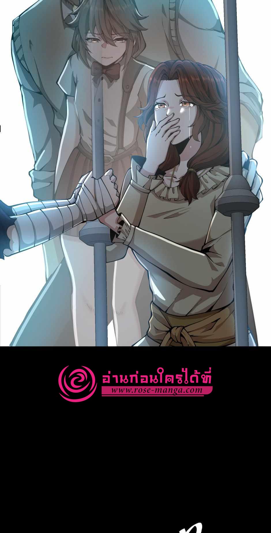 อ่านการ์ตูน The Beginning After The End 141 ภาพที่ 16