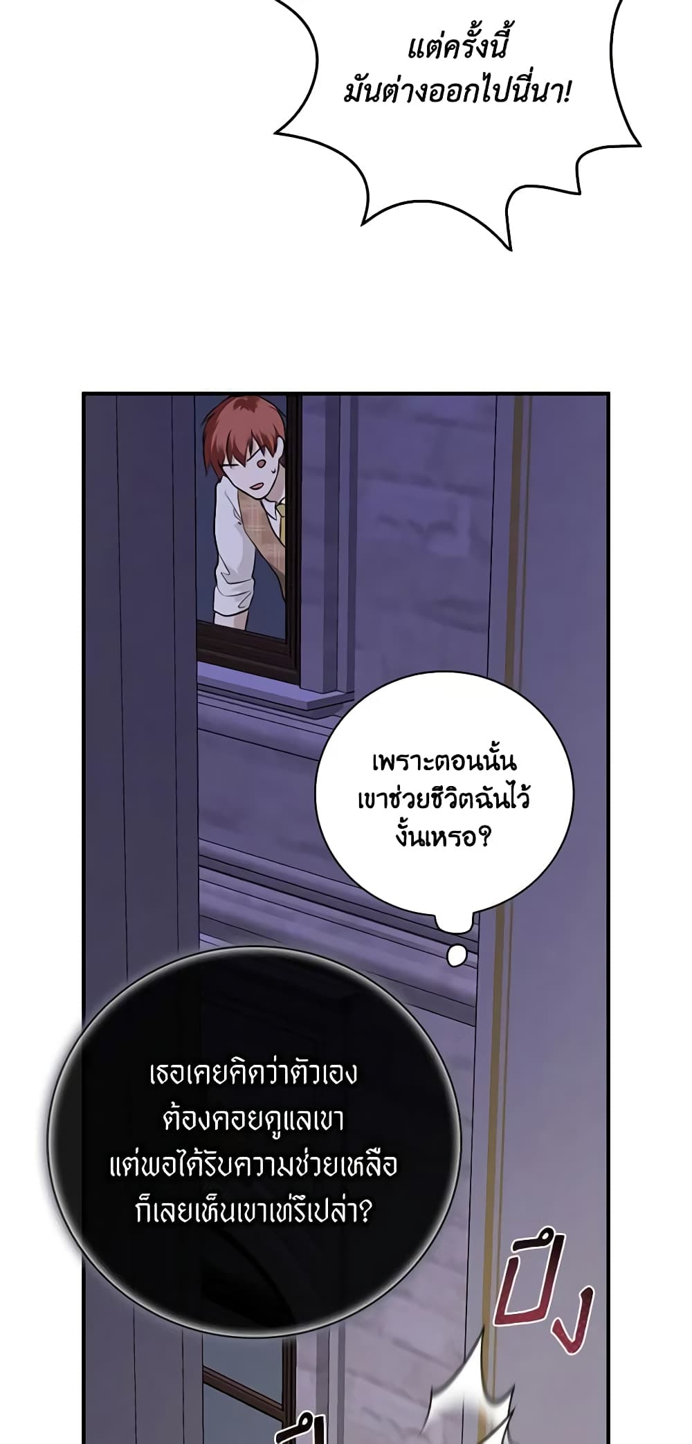 อ่านการ์ตูน Finding My Father’s Son 56 ภาพที่ 49