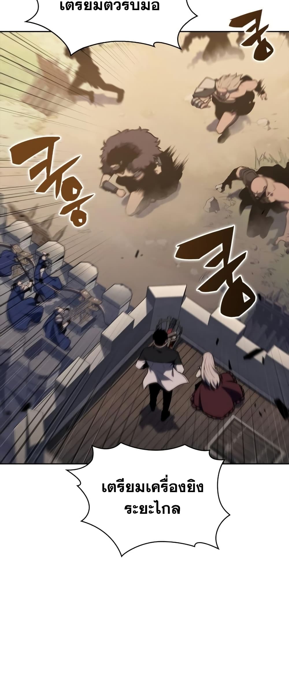 อ่านการ์ตูน Solo Max-Level Newbie 134 ภาพที่ 39