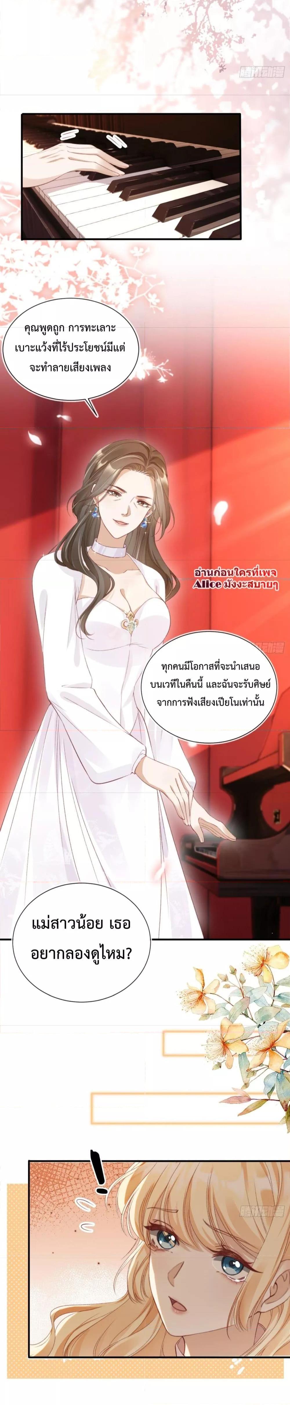 อ่านการ์ตูน After Rebirth, I Married a Disabled Boss 10 ภาพที่ 5