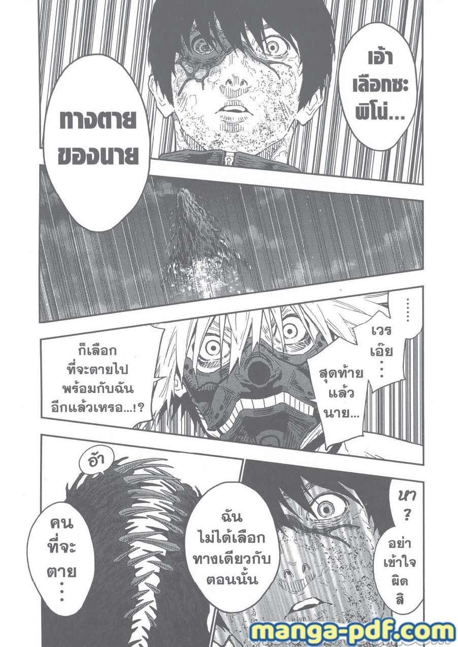 อ่านการ์ตูน Jagaaaaaan 125 ภาพที่ 13