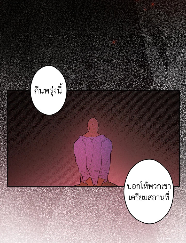 อ่านการ์ตูน The Lady’s Secret 58 ภาพที่ 95