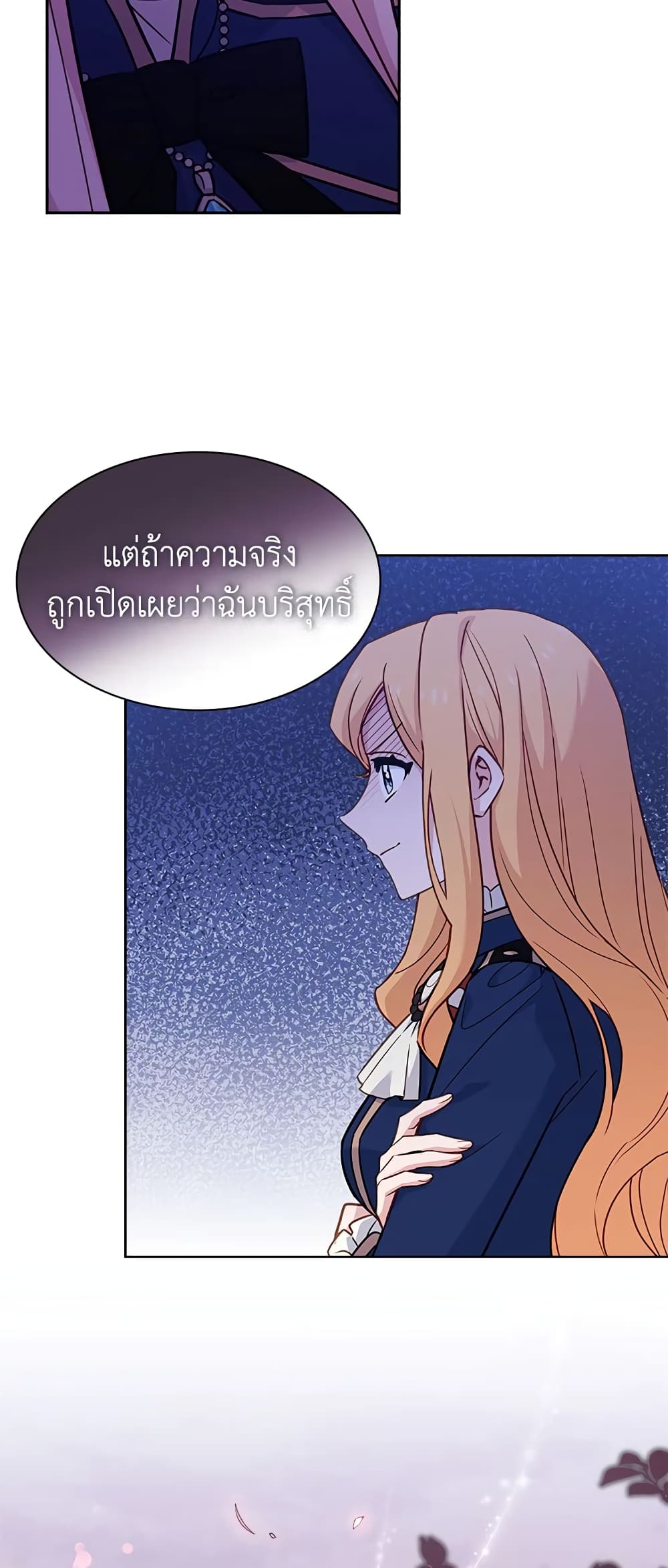 อ่านการ์ตูน The Lady Needs a Break 54 ภาพที่ 9