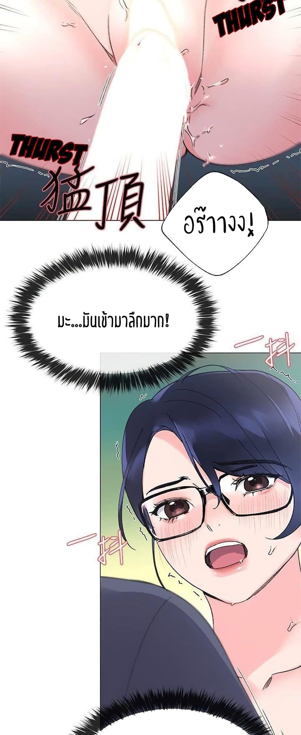 อ่านการ์ตูน Repeater 15 ภาพที่ 34