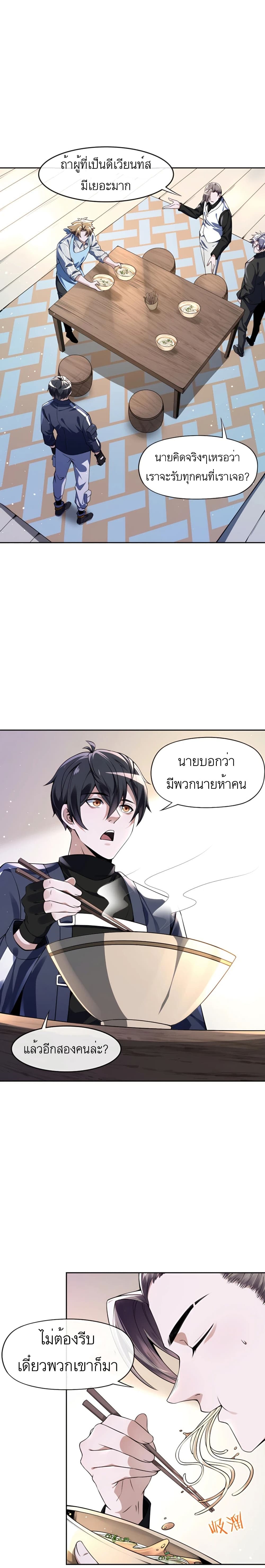 อ่านการ์ตูน My Miniature Kingdom 4 ภาพที่ 15