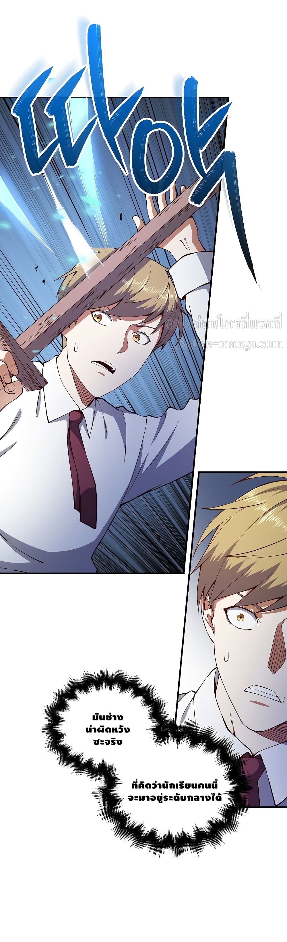 อ่านการ์ตูน Lord&rsquo;s Gold Coins 46 ภาพที่ 4