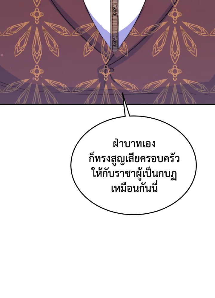 อ่านการ์ตูน Evangeline After the Ending 58 ภาพที่ 68